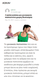 Mobile Screenshot of aokavalas.gr